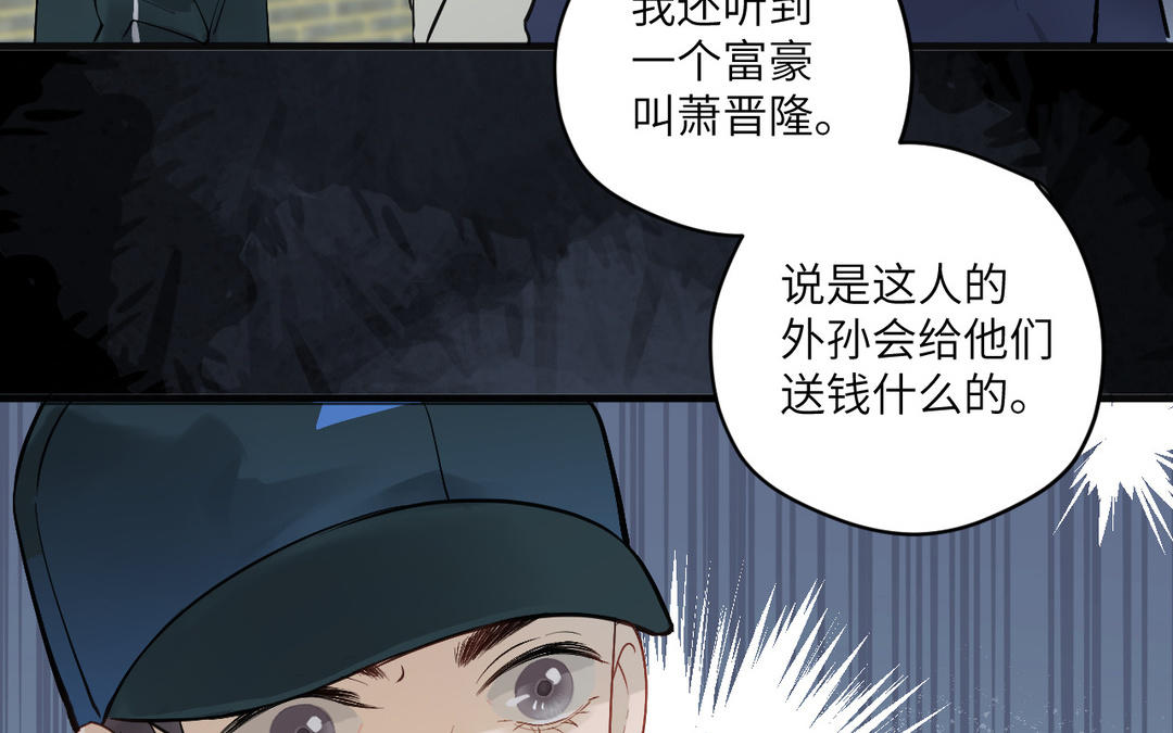 第8话  陷阱(1/3)-第83话