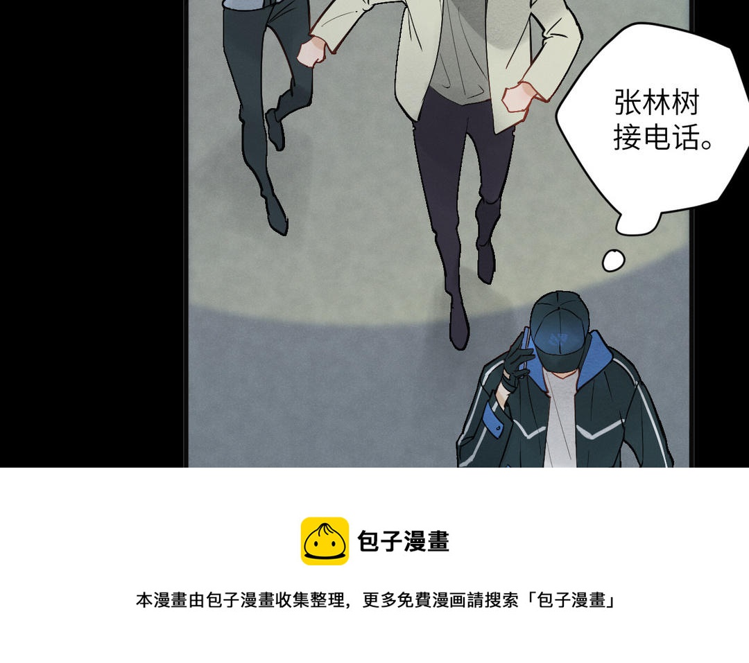 第8话  陷阱(1/3)-第83话