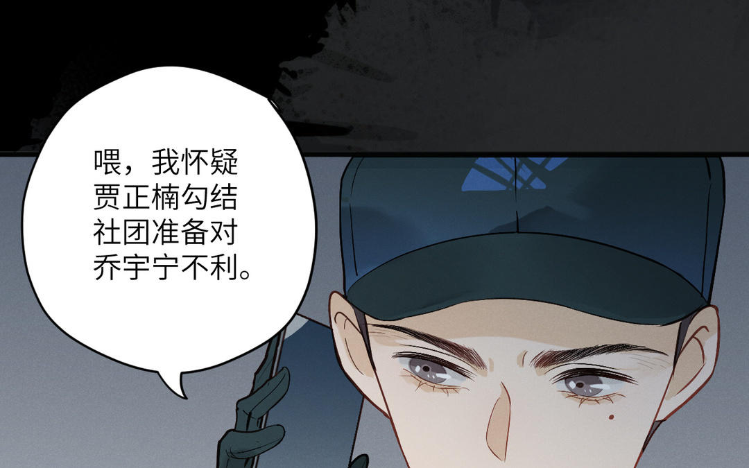 第8话  陷阱(1/3)-第83话