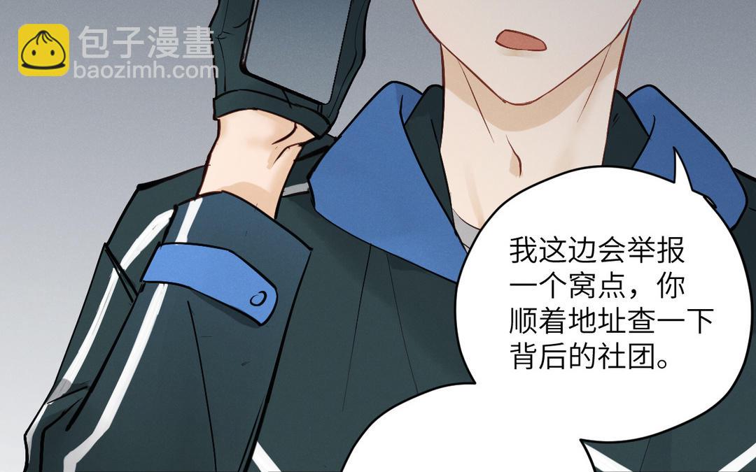 第8话  陷阱(1/3)-第83话