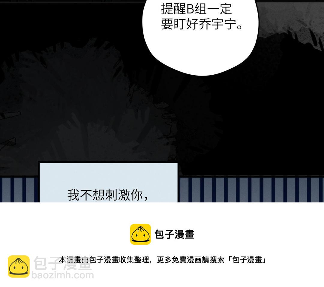 第8话  陷阱(1/3)-第83话