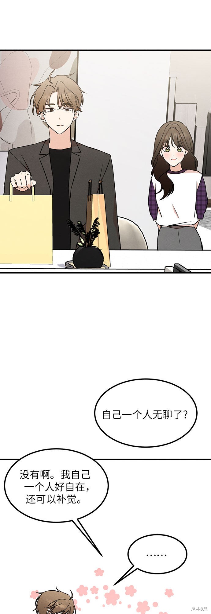 第9话(1/2)-第9话