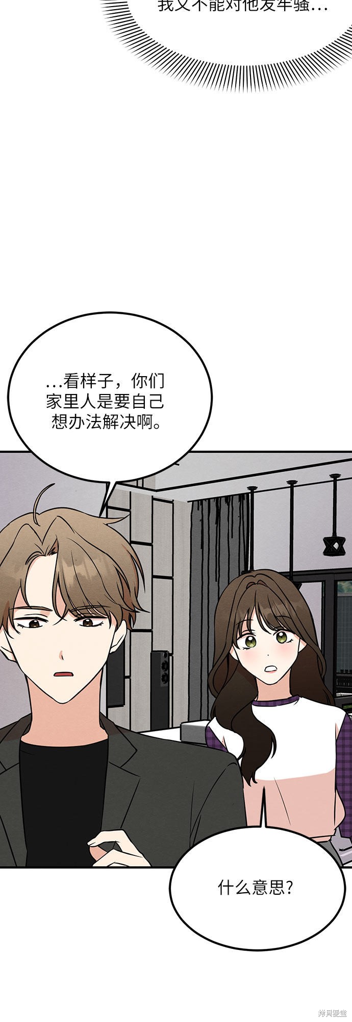 第9话(1/2)-第9话