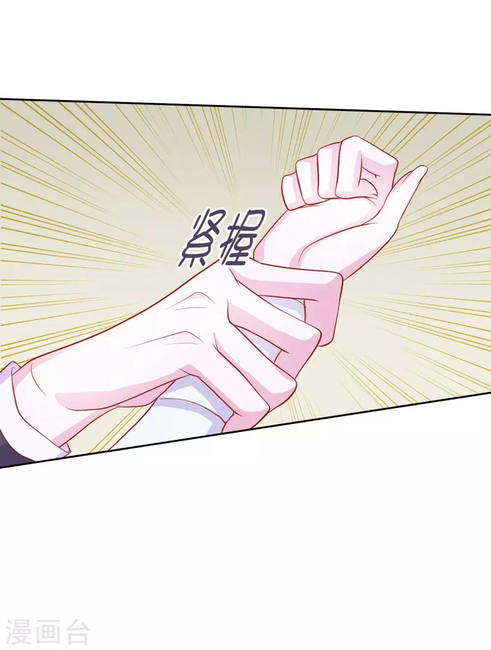 第9话 给我五十亿-第95话