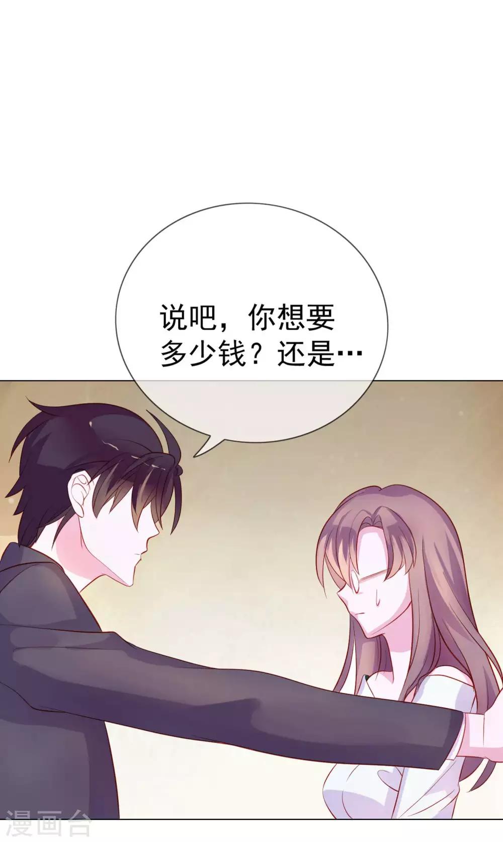 第9话 给我五十亿-第95话