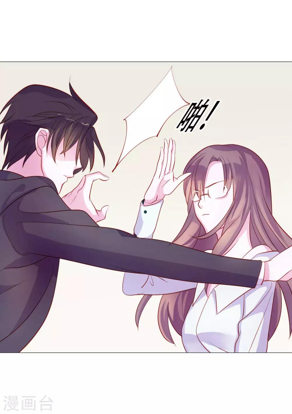 第9话 给我五十亿-第95话