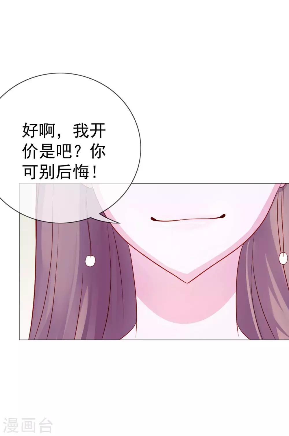 第9话 给我五十亿-第95话