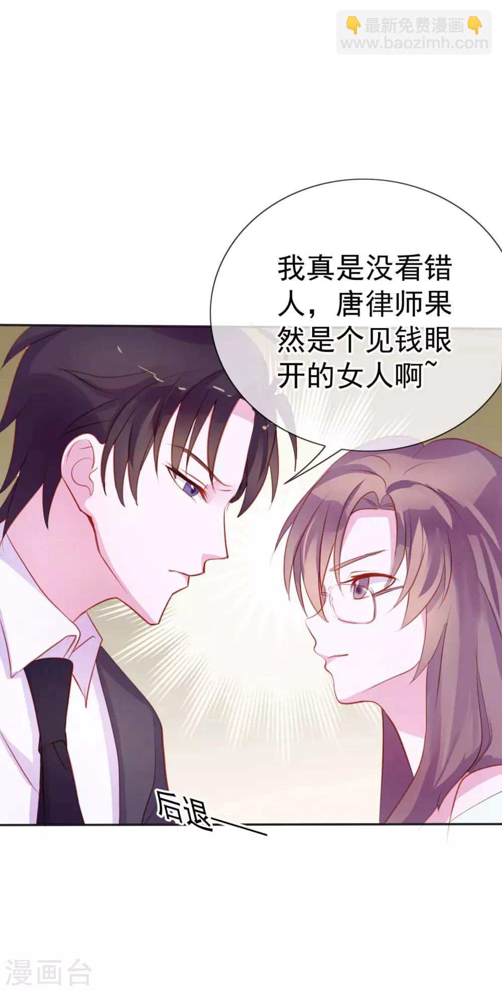 第9话 给我五十亿-第95话