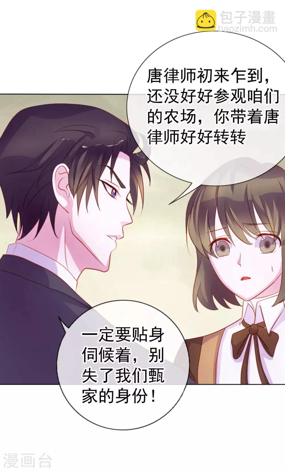 第9话 给我五十亿-第95话