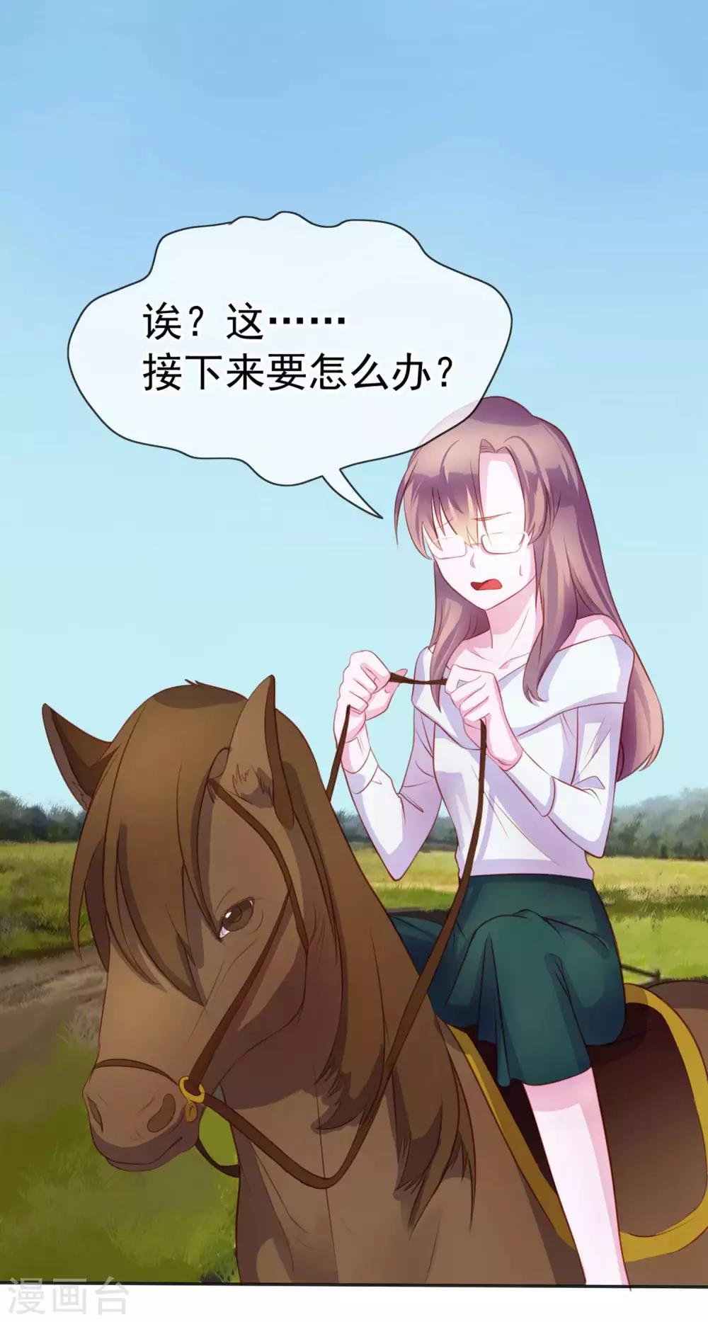 第9话 给我五十亿-第95话