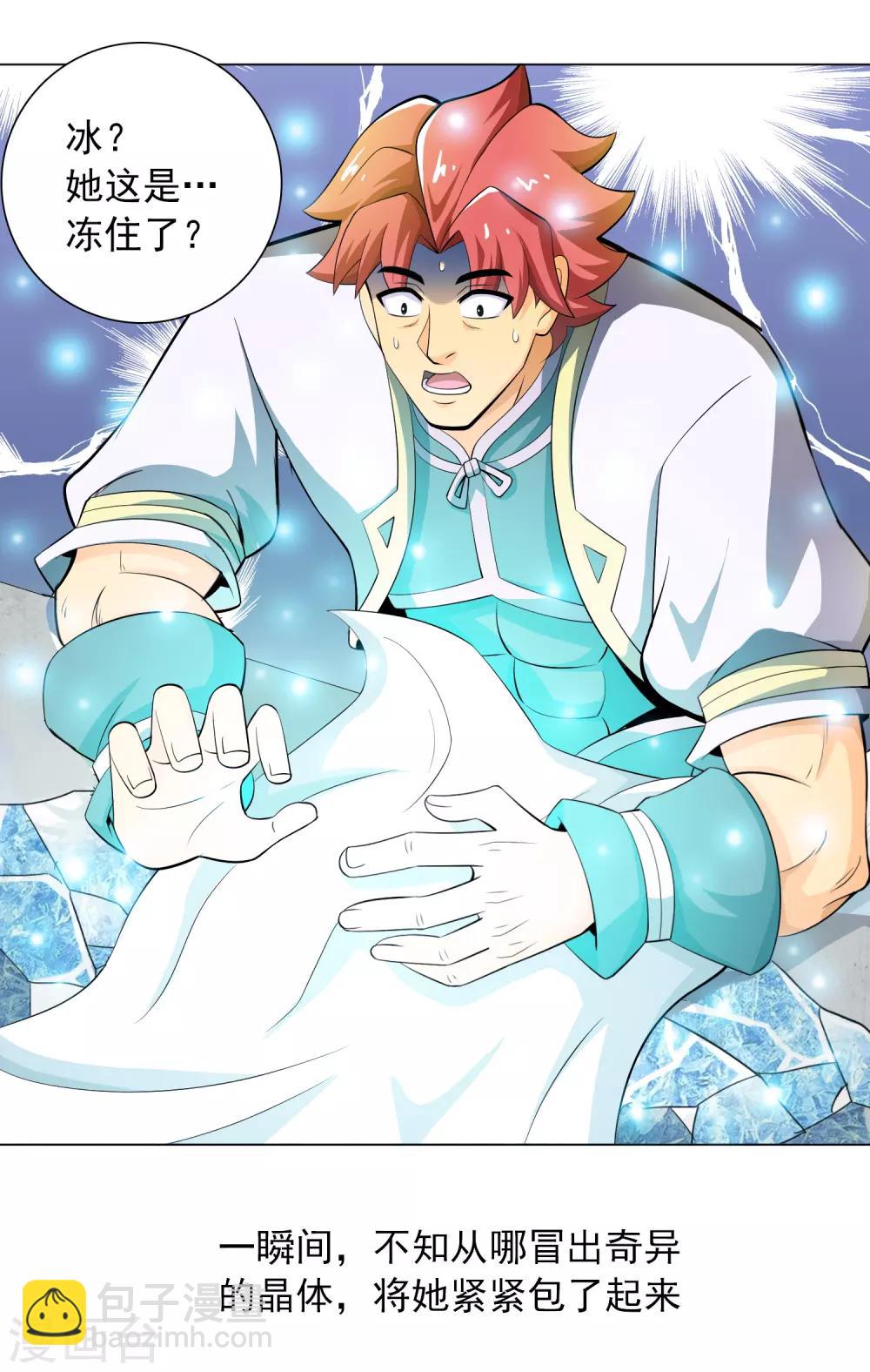 第10话 一怒为红颜-第11话