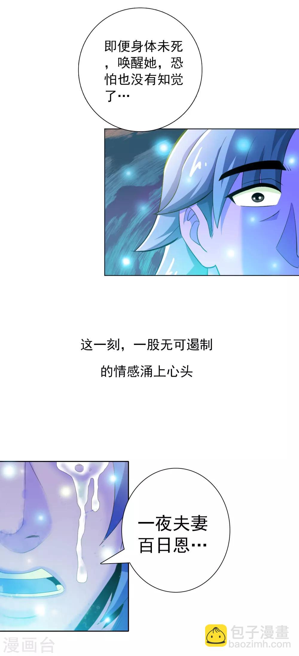 第10话 一怒为红颜-第11话