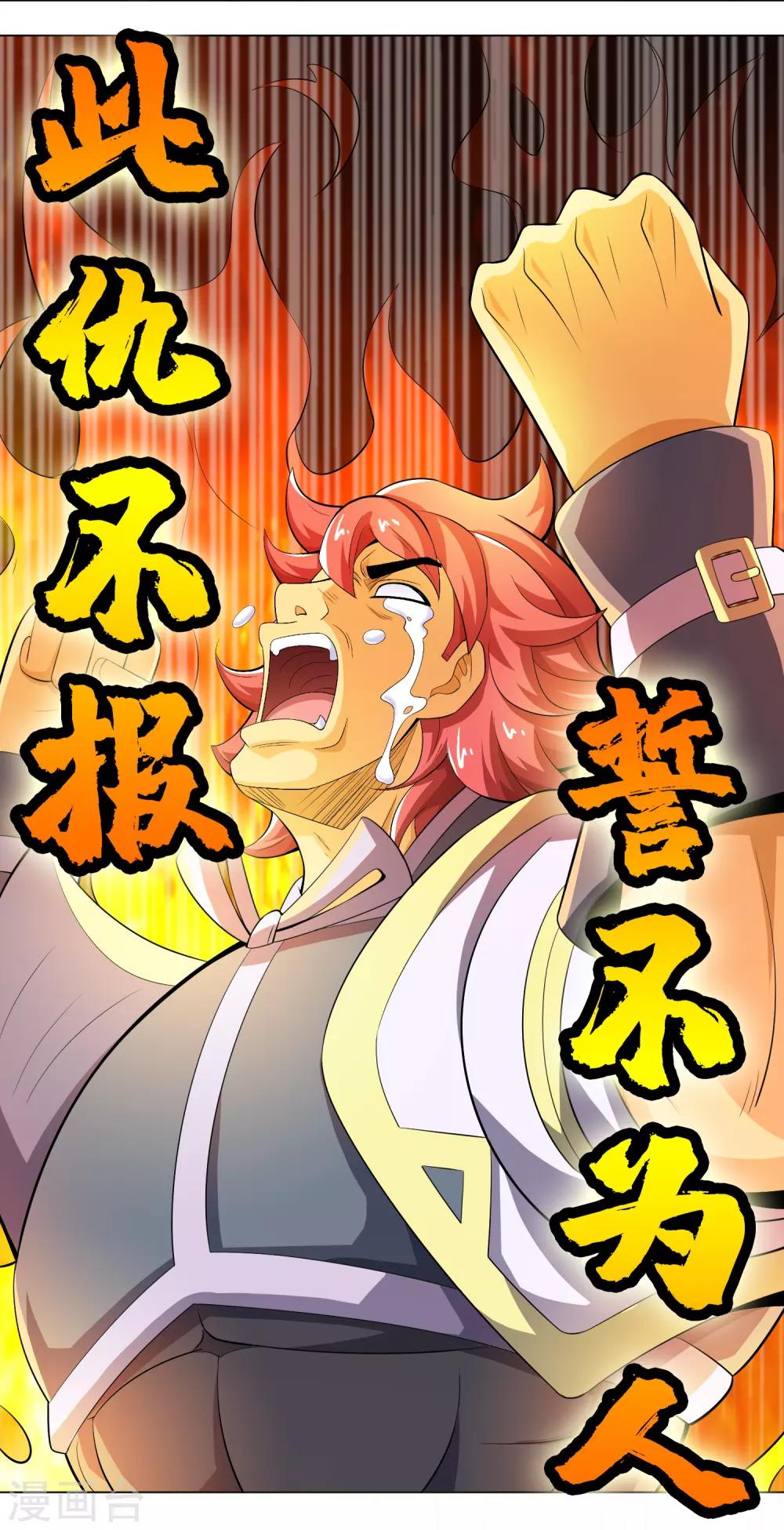 第10话 一怒为红颜-第11话