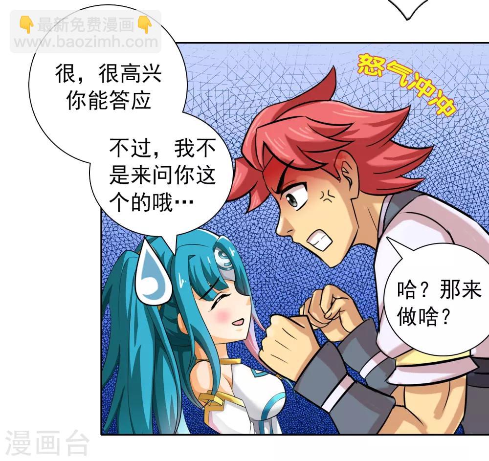 第10话 一怒为红颜-第11话