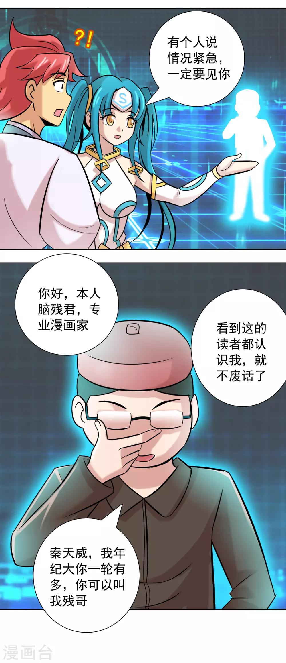 第10话 一怒为红颜-第11话