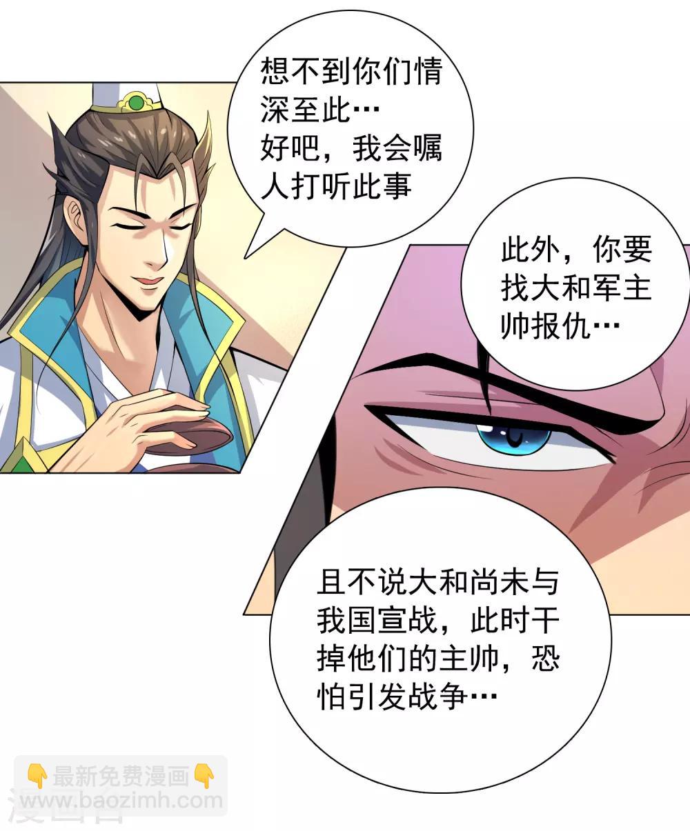 第12话 长安欢迎你-第13话