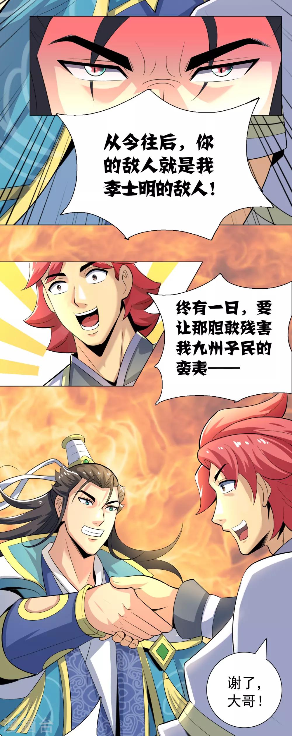 第12话 长安欢迎你-第13话