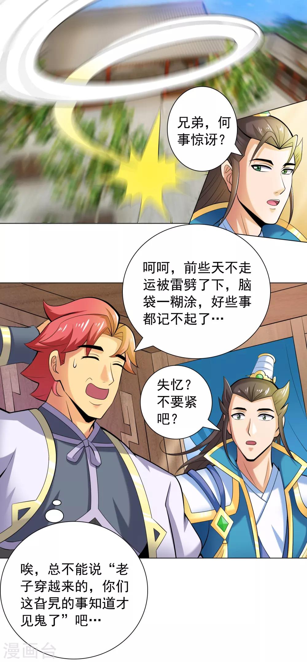 第12话 长安欢迎你-第13话