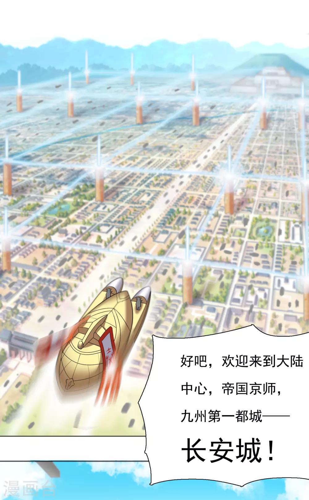 第12话 长安欢迎你-第13话