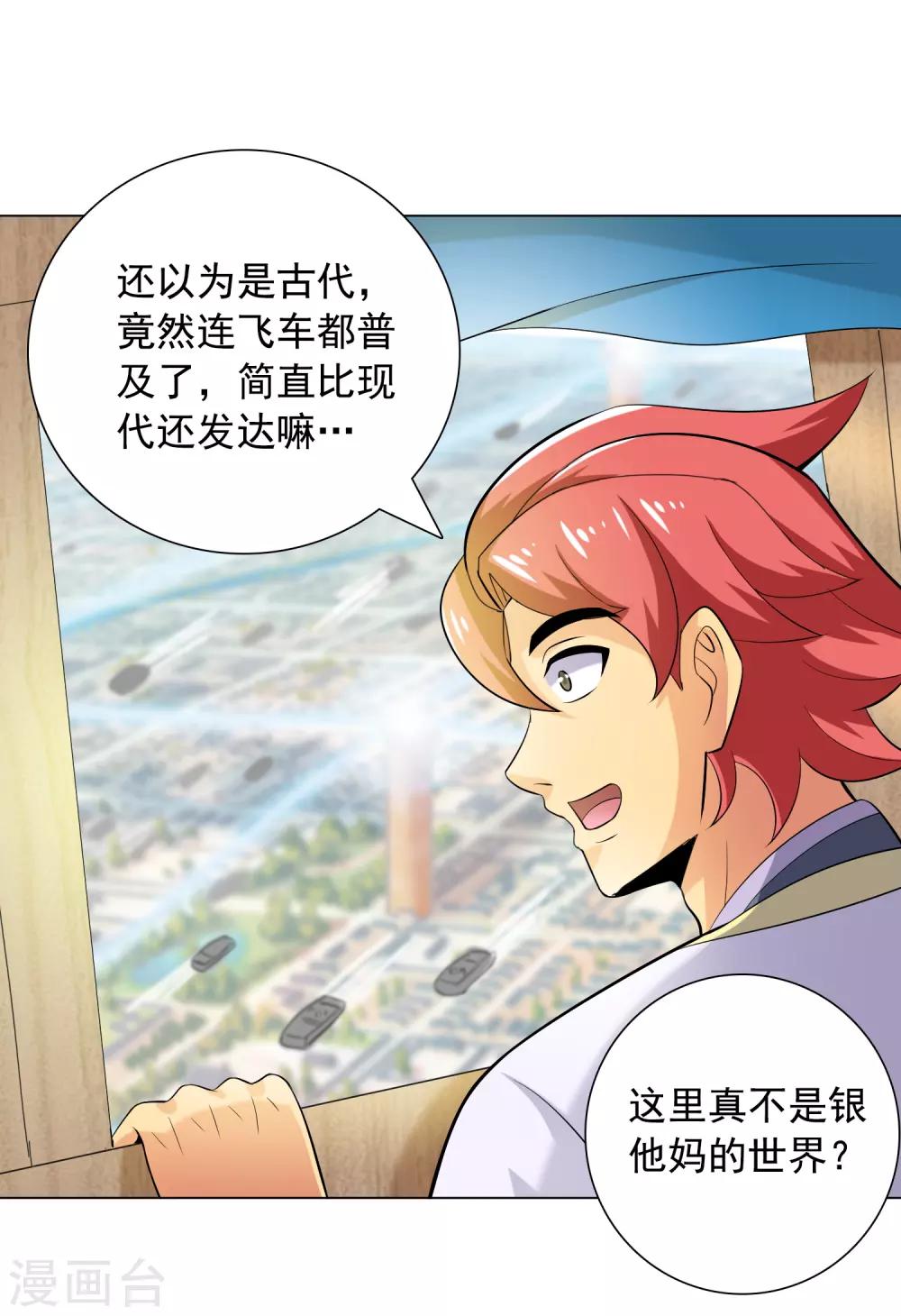 第12话 长安欢迎你-第13话