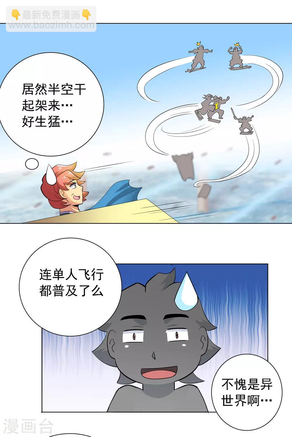 第12话 长安欢迎你-第13话