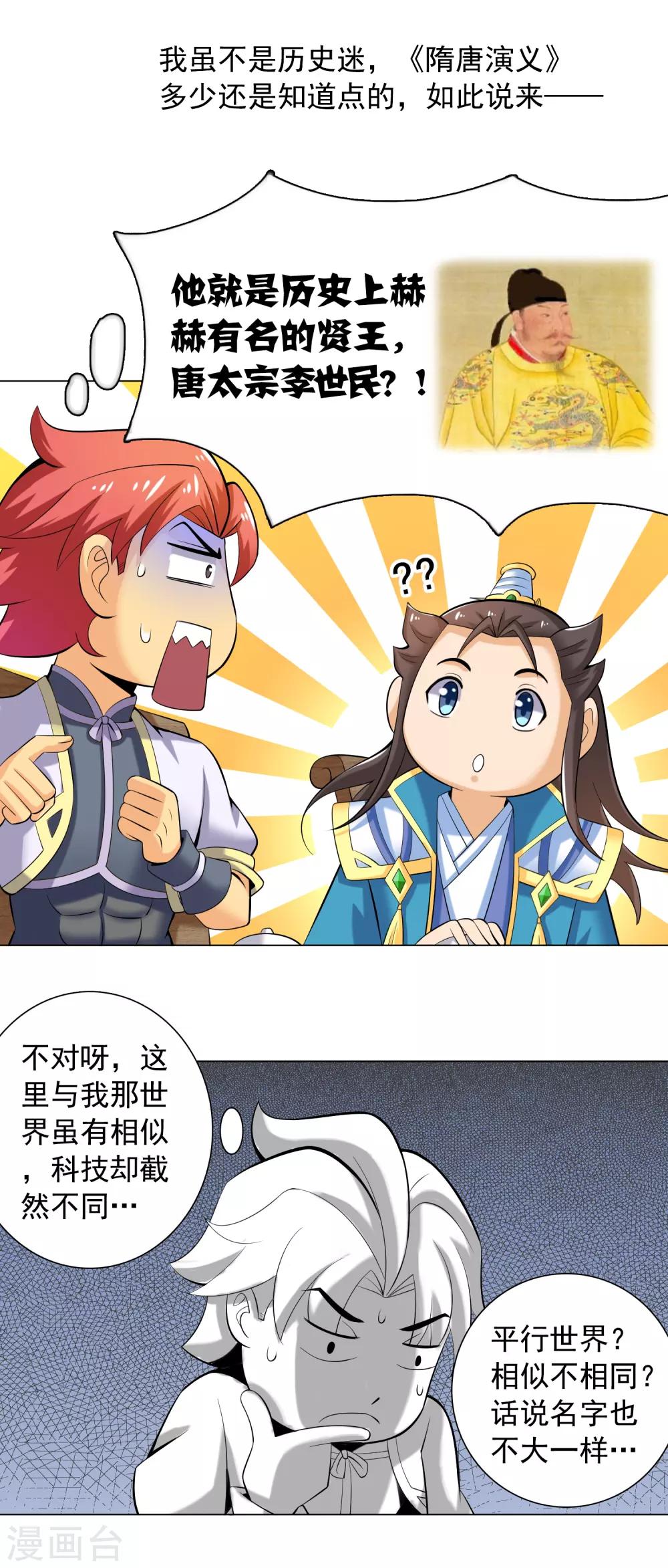 第12话 长安欢迎你-第13话