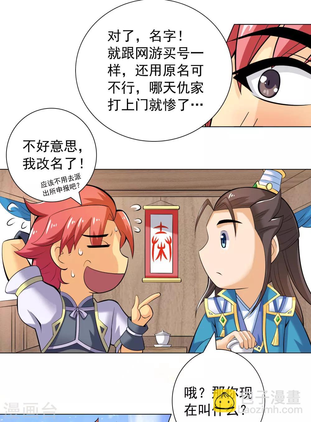 第12话 长安欢迎你-第13话