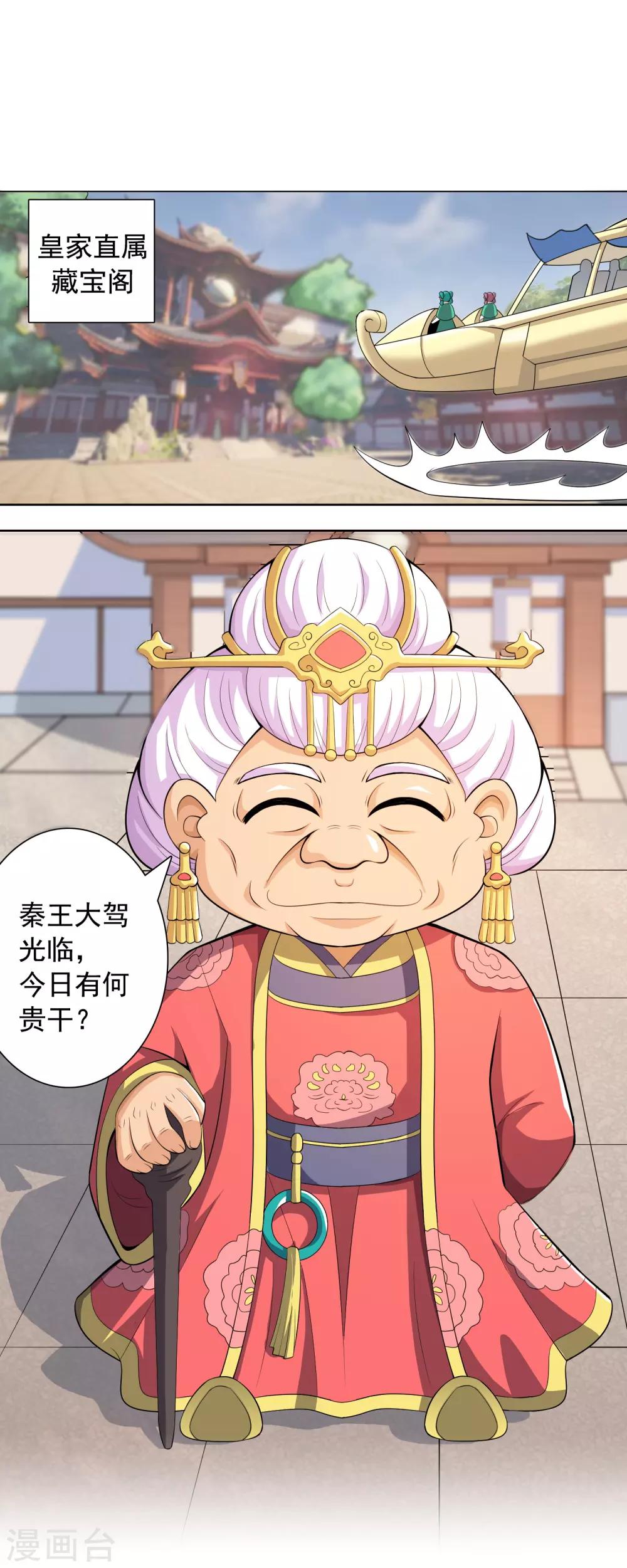 第12话 长安欢迎你-第13话