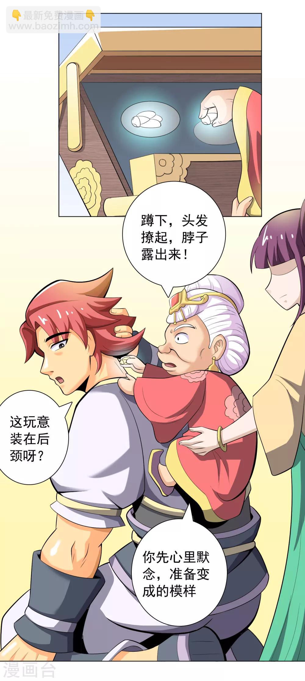 第12话 长安欢迎你-第13话