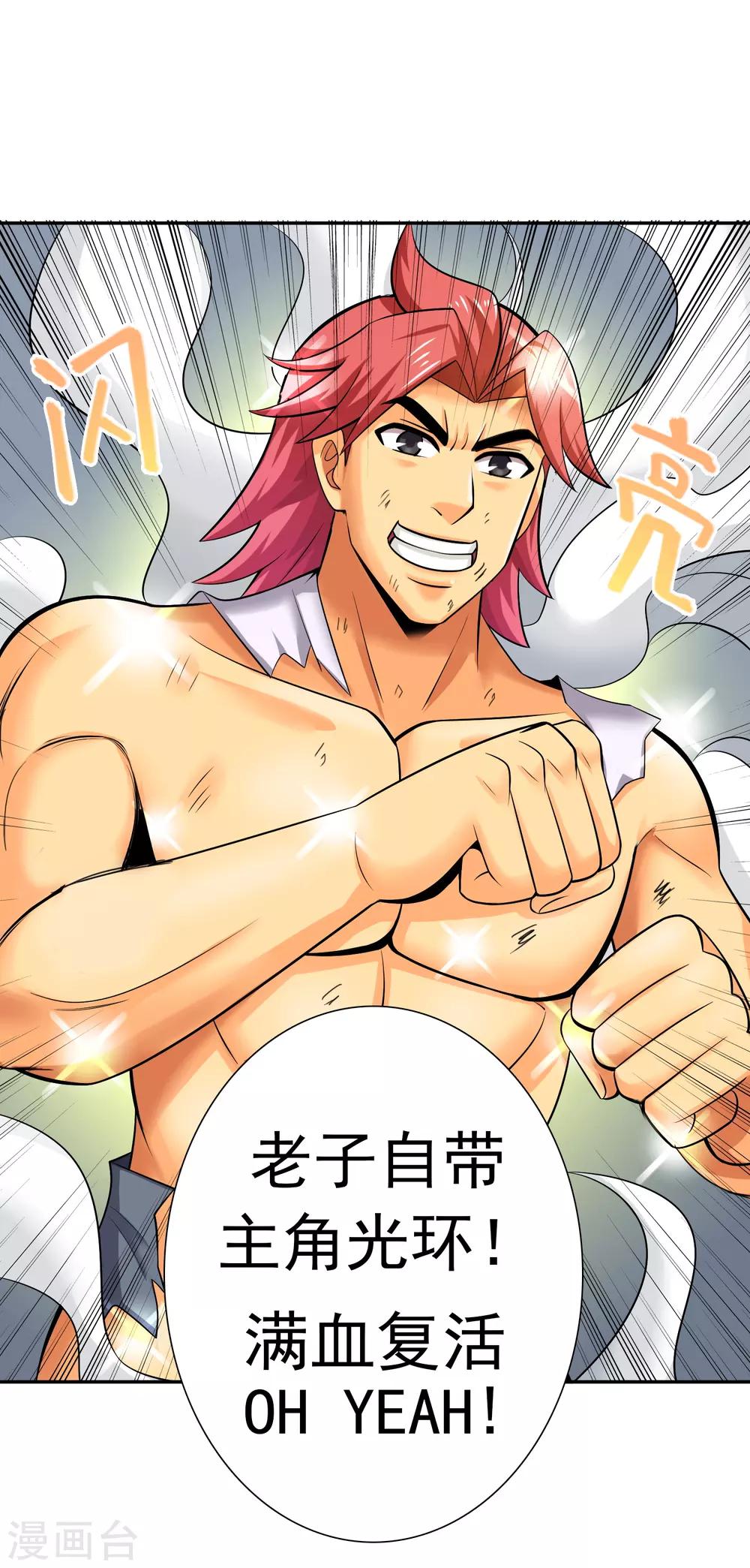 第14话 鲤鱼跃龙门-第15话