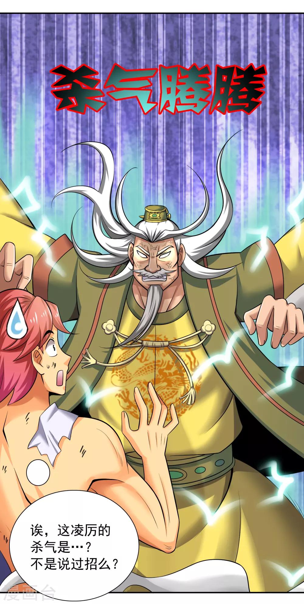 第14话 鲤鱼跃龙门-第15话