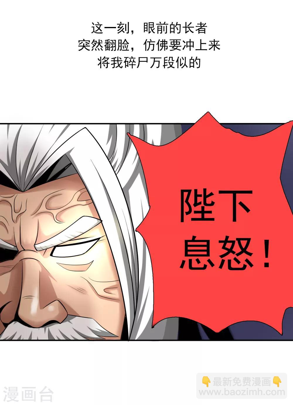 第14话 鲤鱼跃龙门-第15话