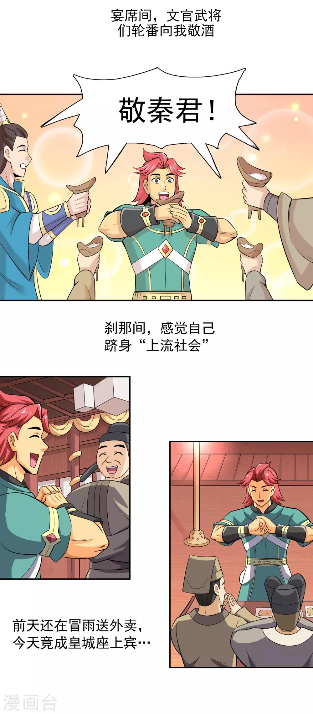 第14话 鲤鱼跃龙门-第15话