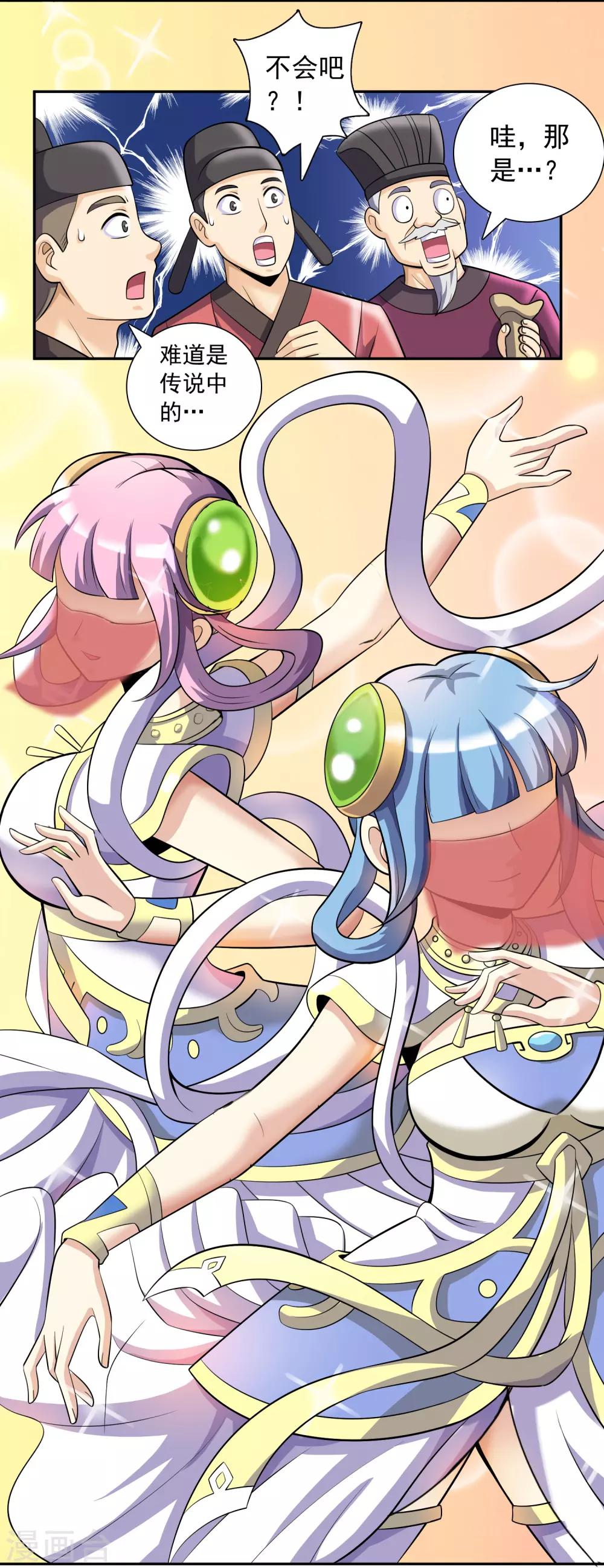 第14话 鲤鱼跃龙门-第15话