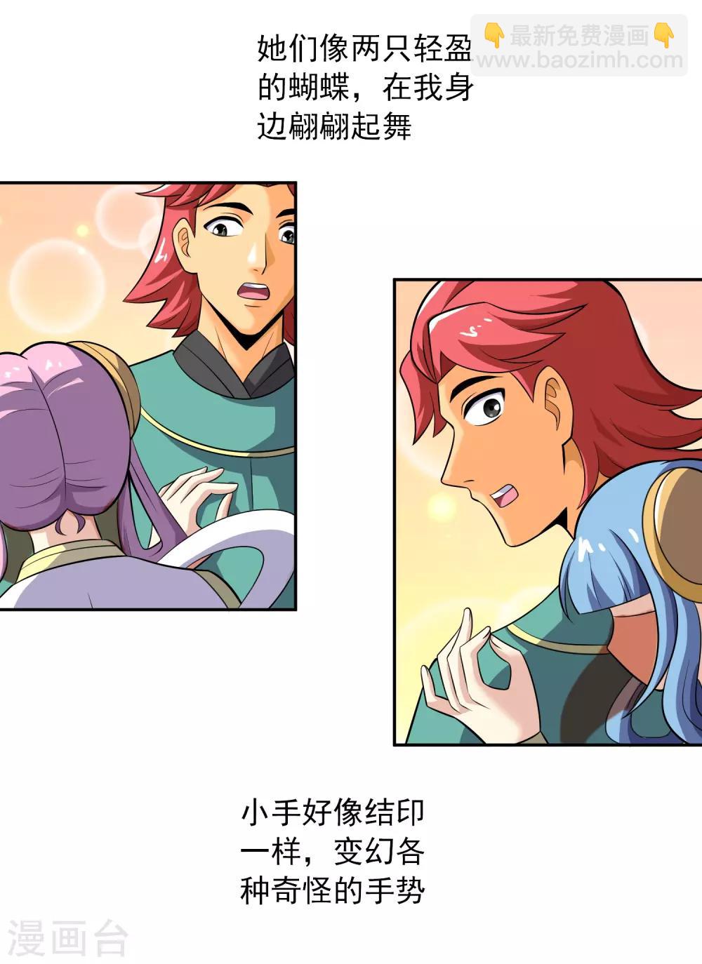 第14话 鲤鱼跃龙门-第15话