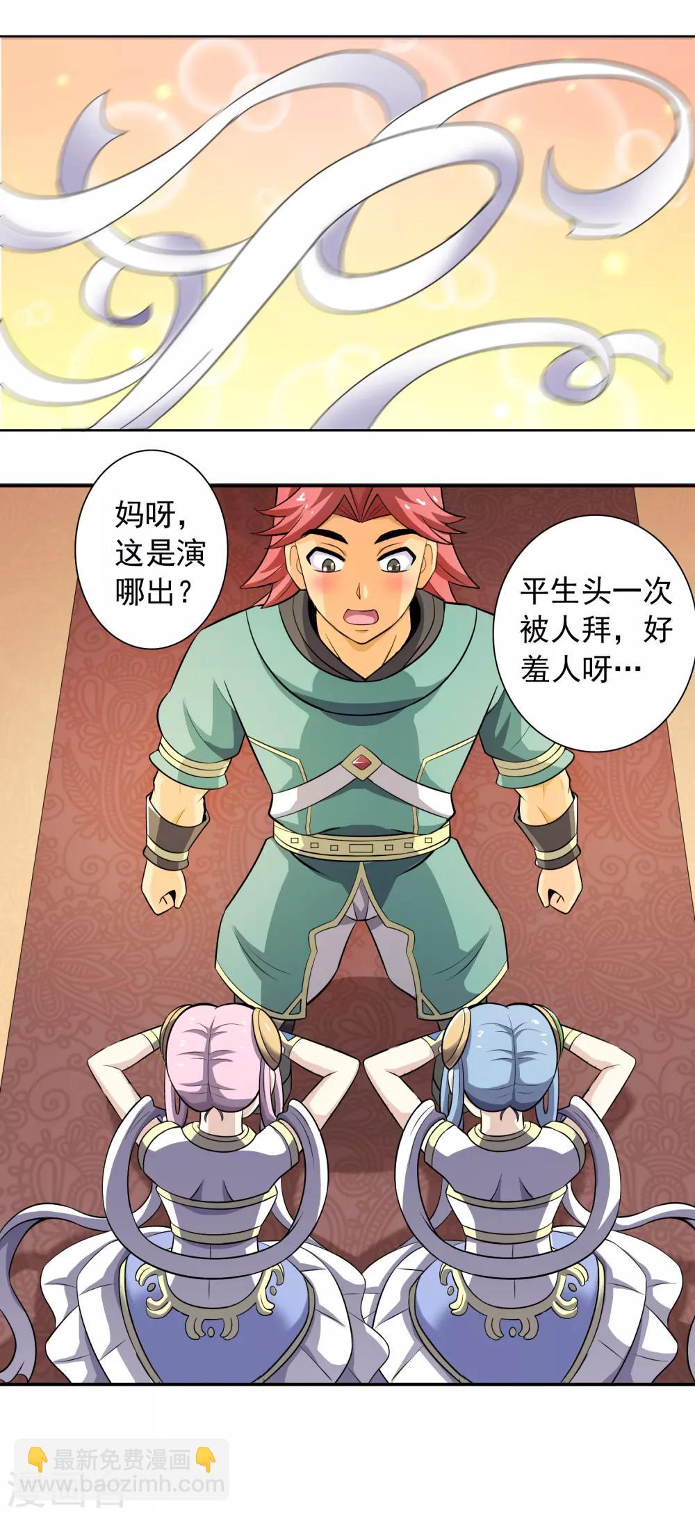 第14话 鲤鱼跃龙门-第15话