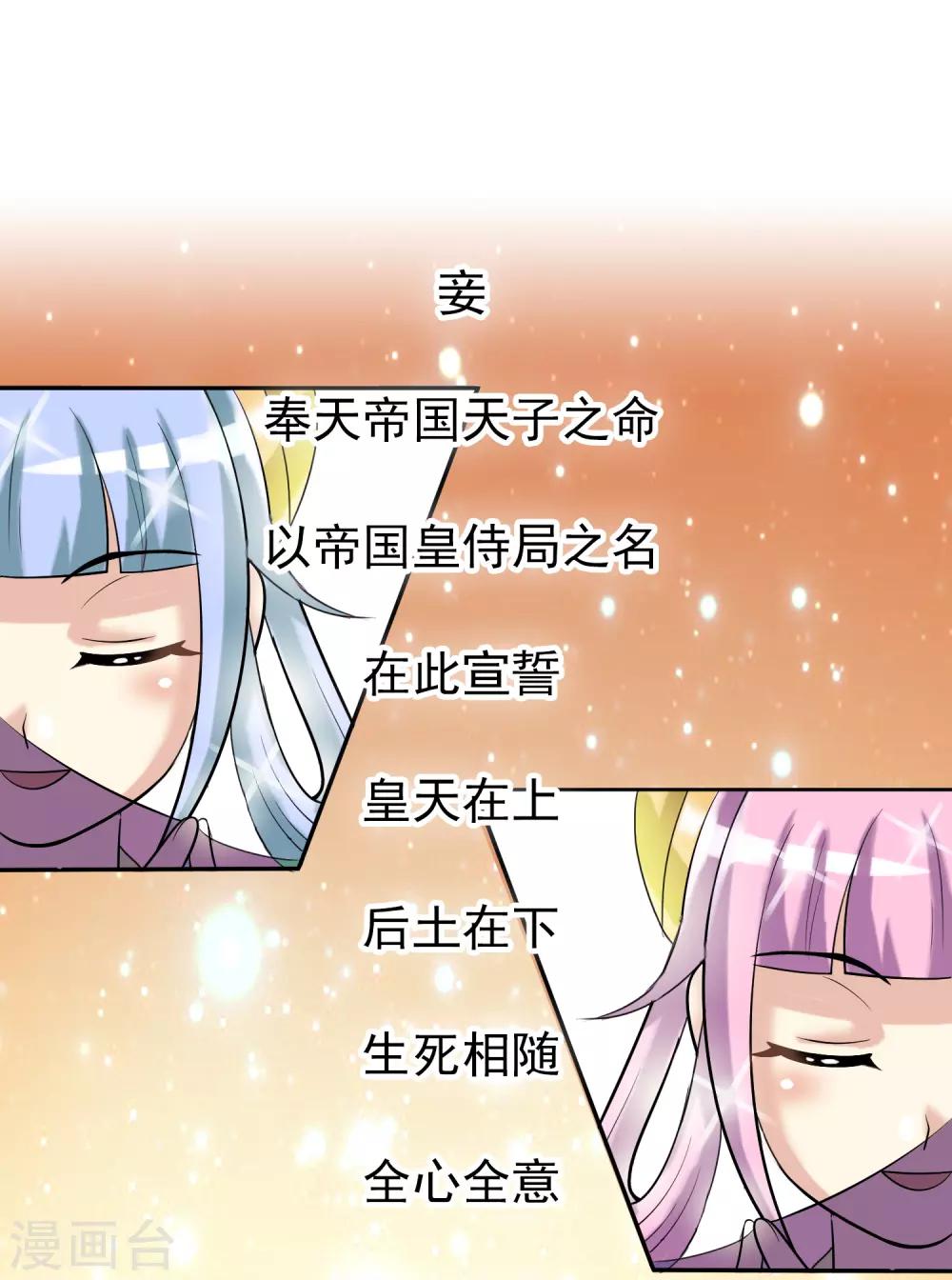 第14话 鲤鱼跃龙门-第15话