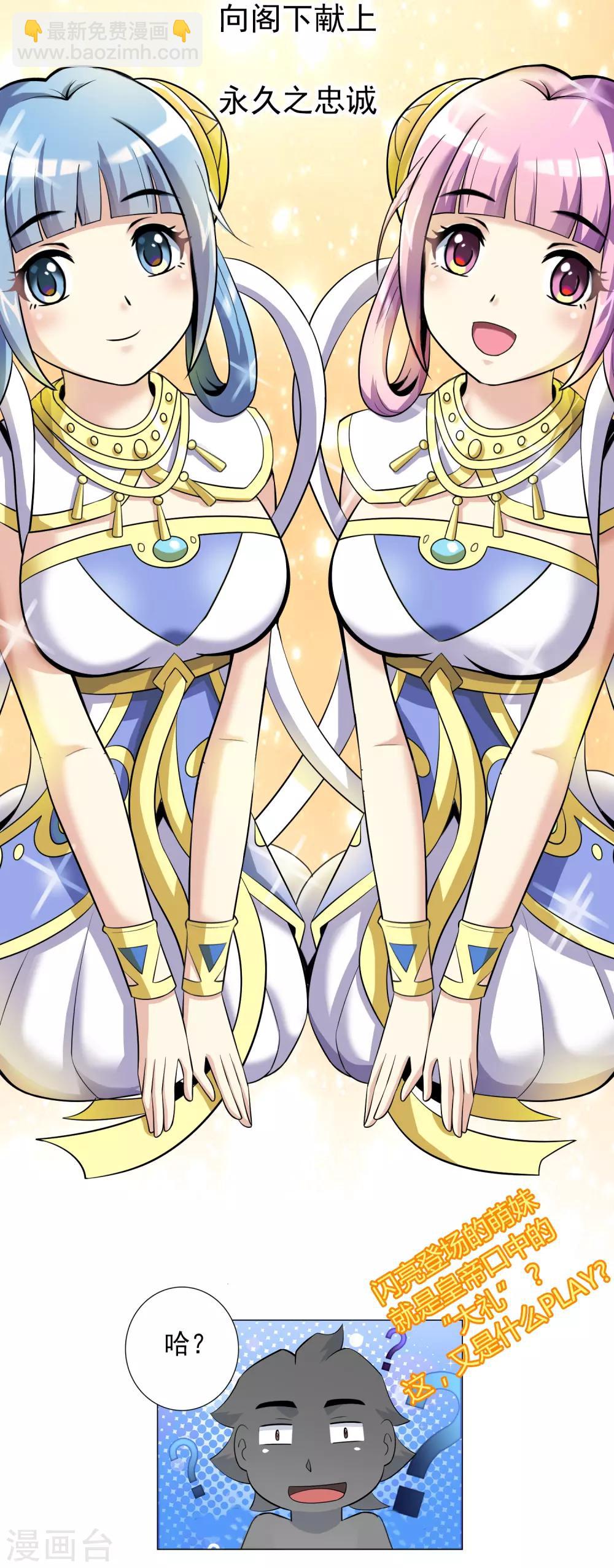 第14话 鲤鱼跃龙门-第15话