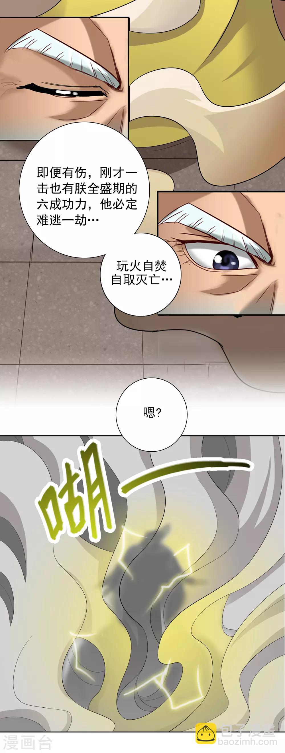 第14话 鲤鱼跃龙门-第15话