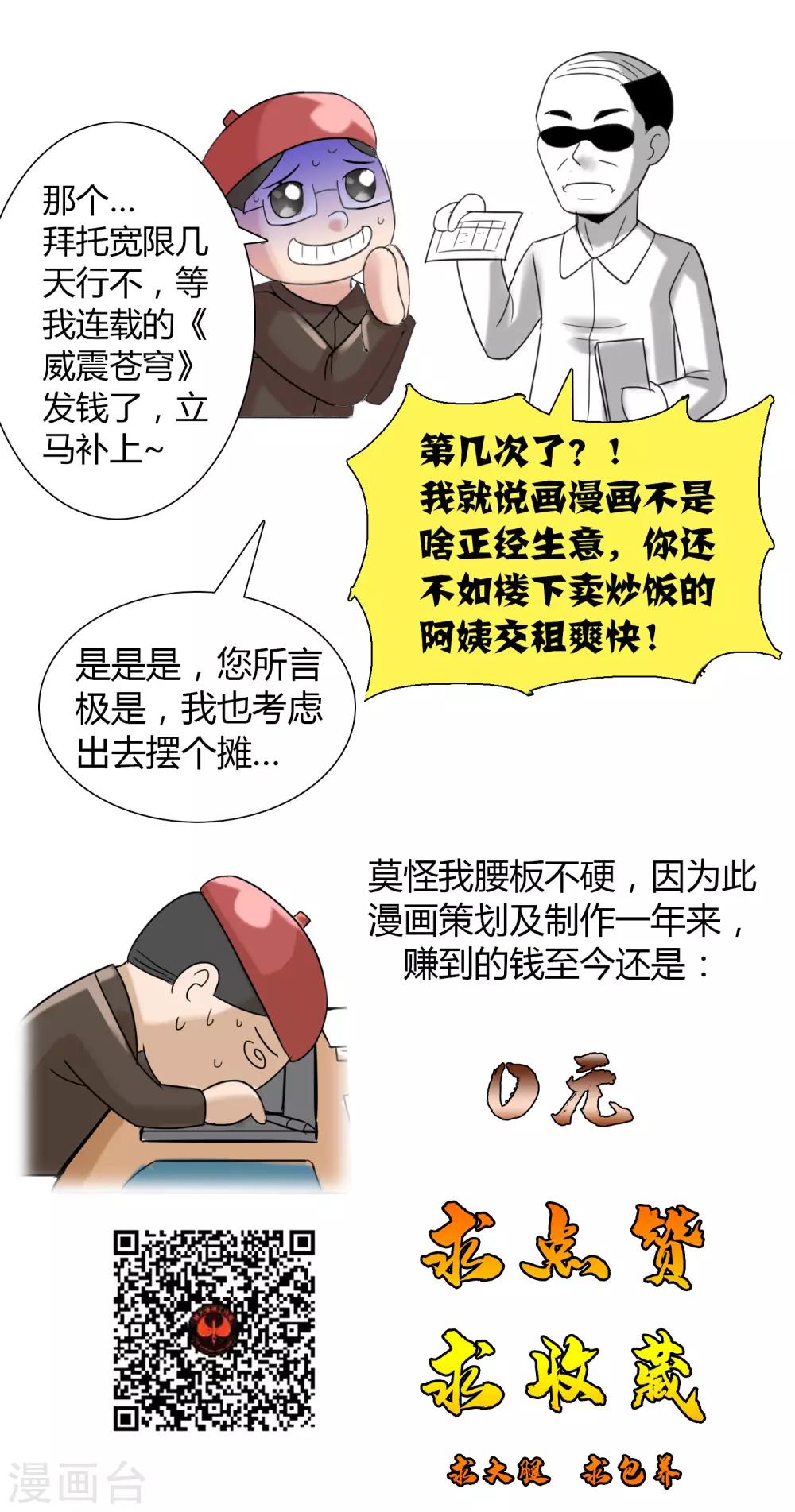 第14话 鲤鱼跃龙门-第15话