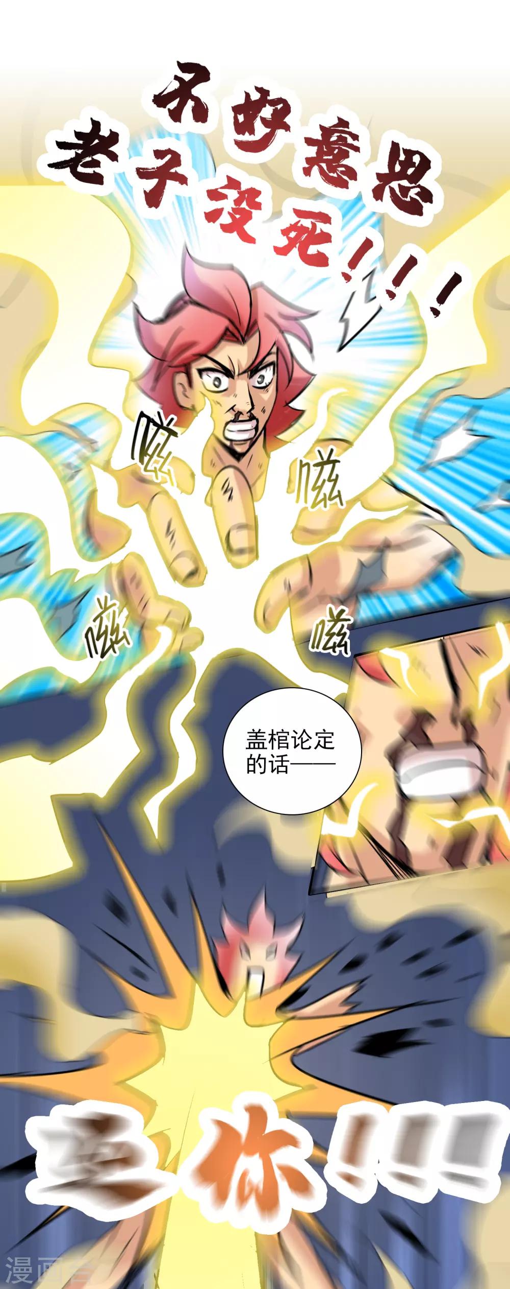 第14话 鲤鱼跃龙门-第15话