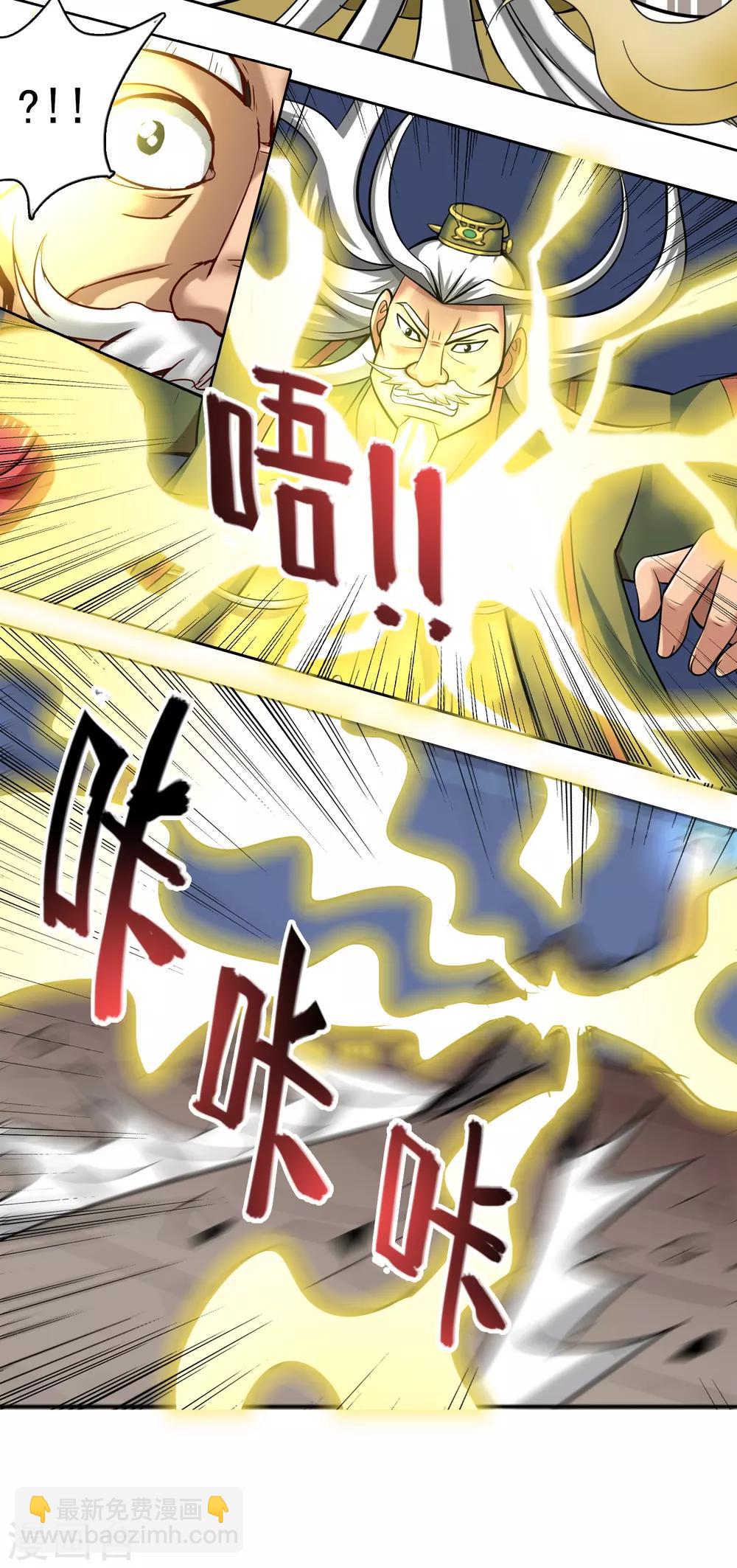 第14话 鲤鱼跃龙门-第15话