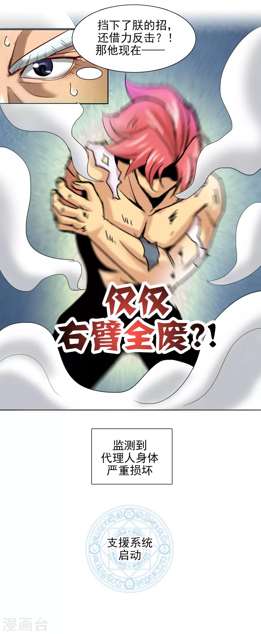 第14话 鲤鱼跃龙门-第15话