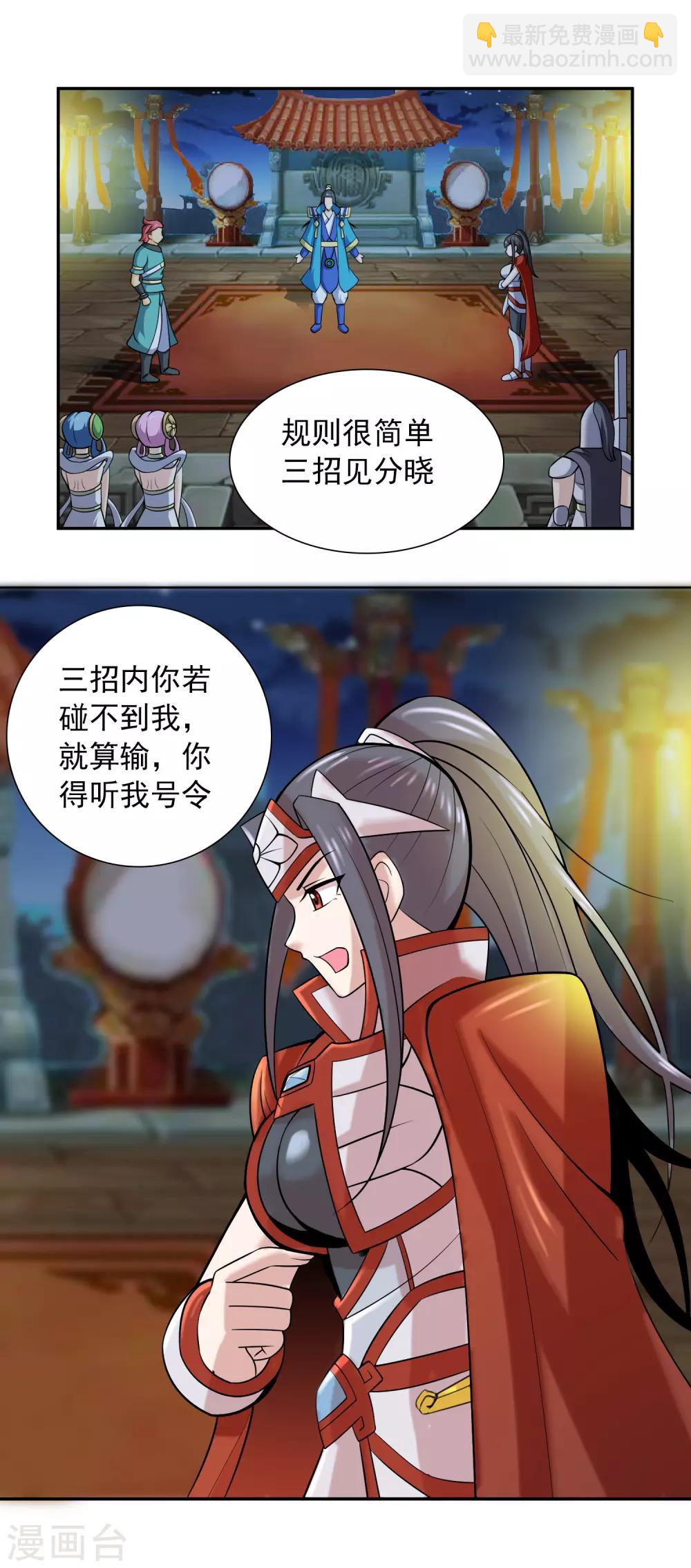 第16话 公主的试炼-第17话