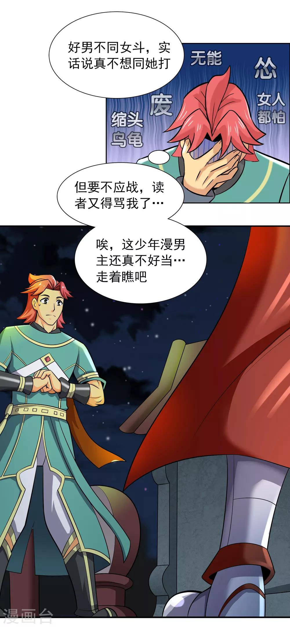 第16话 公主的试炼-第17话