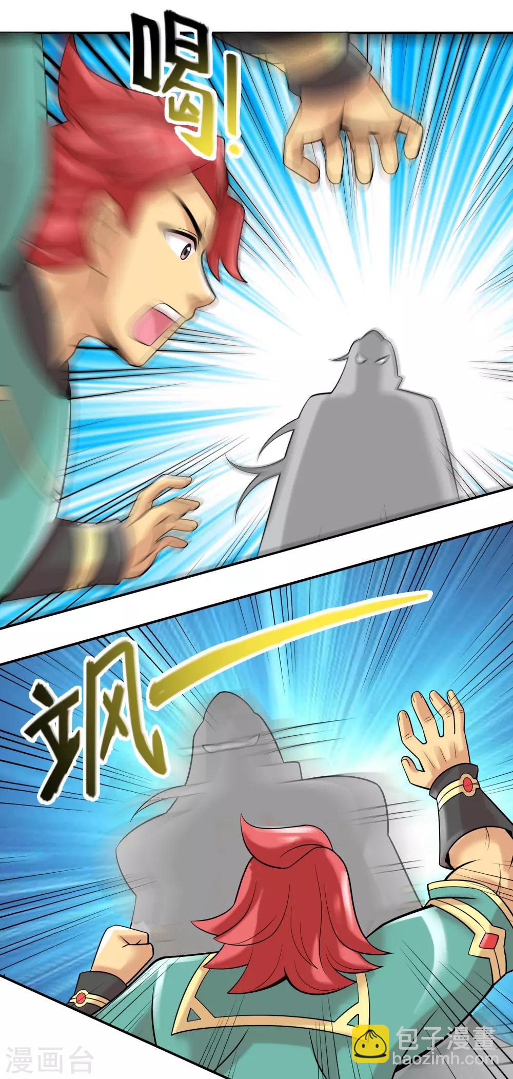 第16话 公主的试炼-第17话