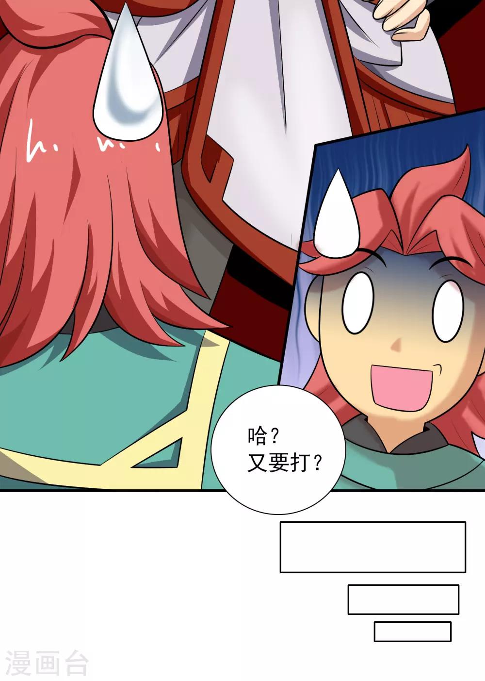 第16话 公主的试炼-第17话