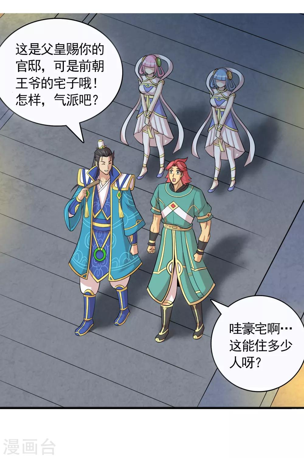 第18话 国教大圣女-第19话