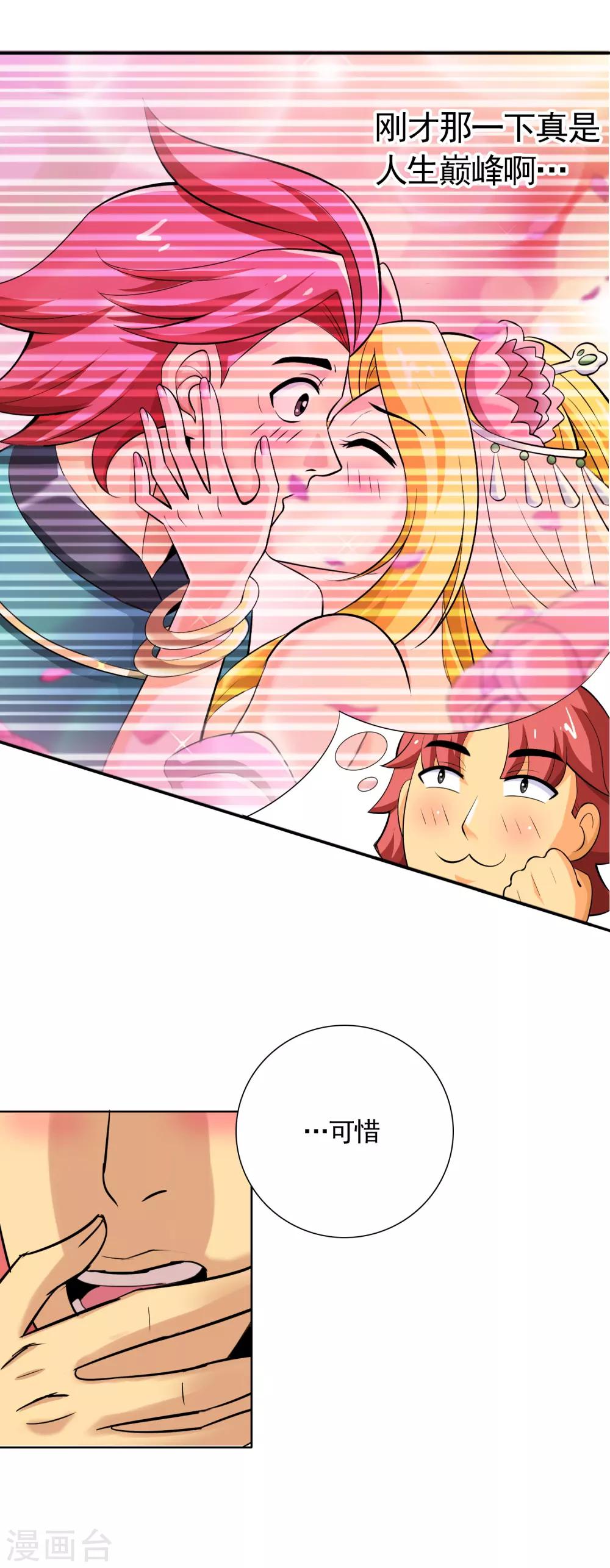 第18话 国教大圣女-第19话