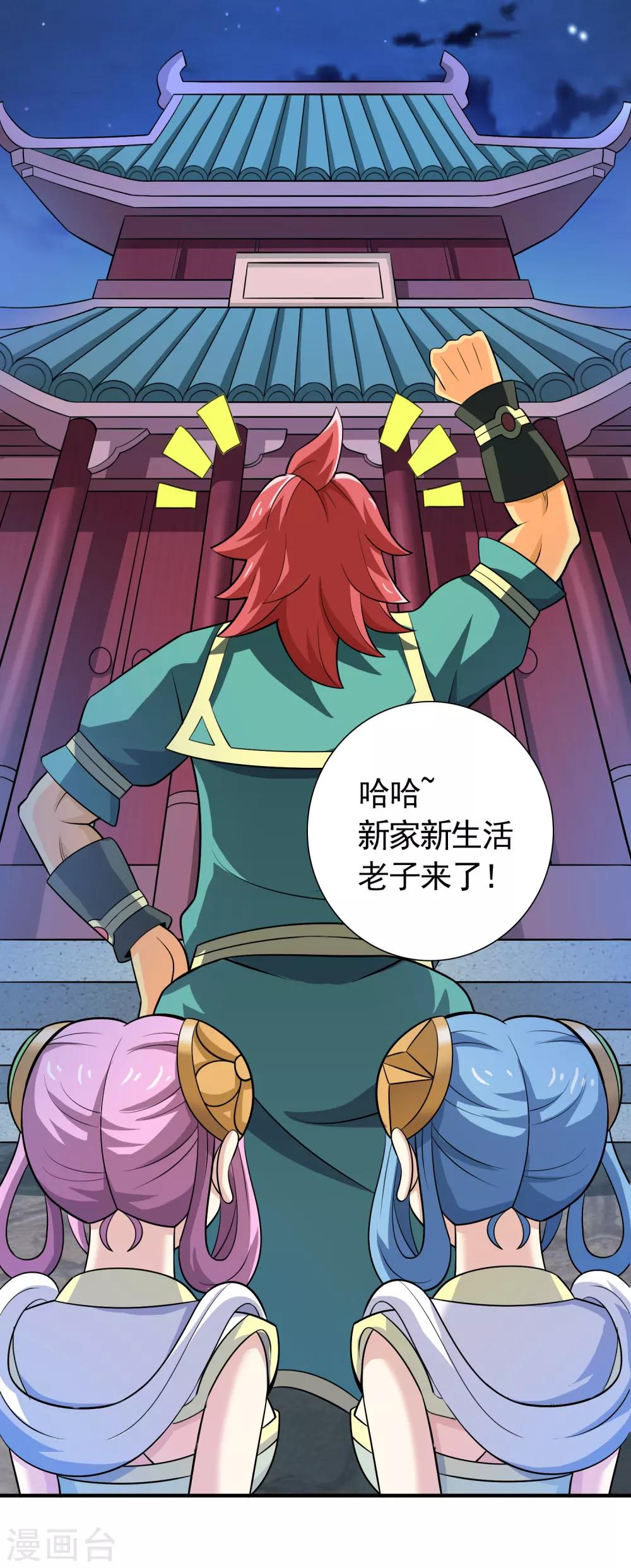 第18话 国教大圣女-第19话